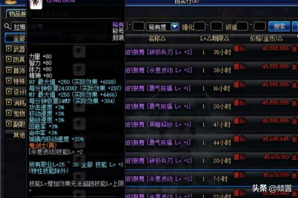 dnf51称号_dnf称号附魔卡片有哪些