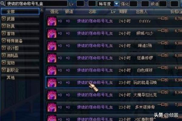 dnf51称号_dnf称号附魔卡片有哪些