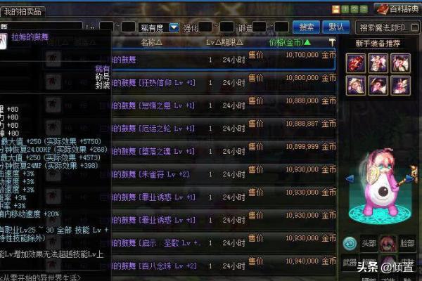 dnf51称号_dnf称号附魔卡片有哪些