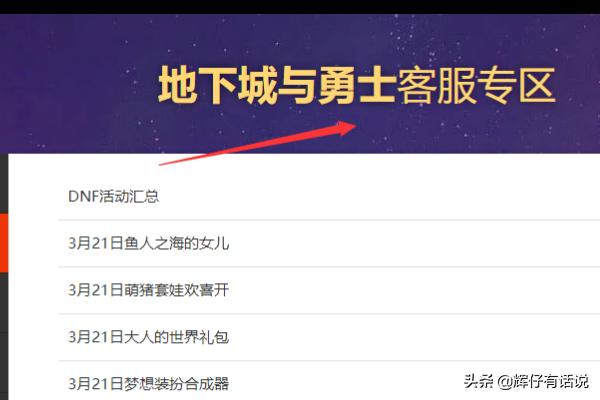 dnf被封号怎么解封_dnf封号了