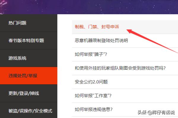 dnf被封号怎么解封_dnf封号了