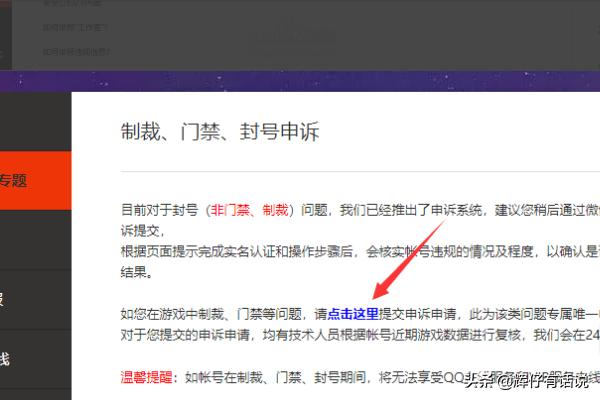 dnf被封号怎么解封_dnf封号了