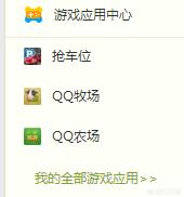 qq农场在哪_qq农场在哪里打开
