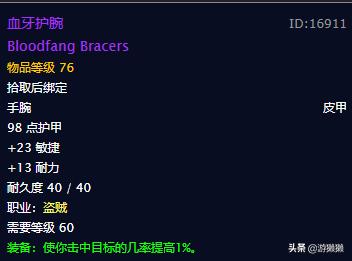 血牙套装哪里出_血牙套装哪里掉落