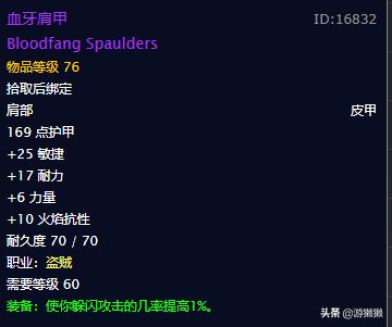血牙套装哪里出_血牙套装哪里掉落