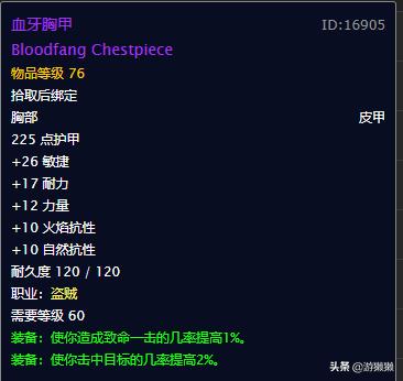 血牙套装哪里出_血牙套装哪里掉落