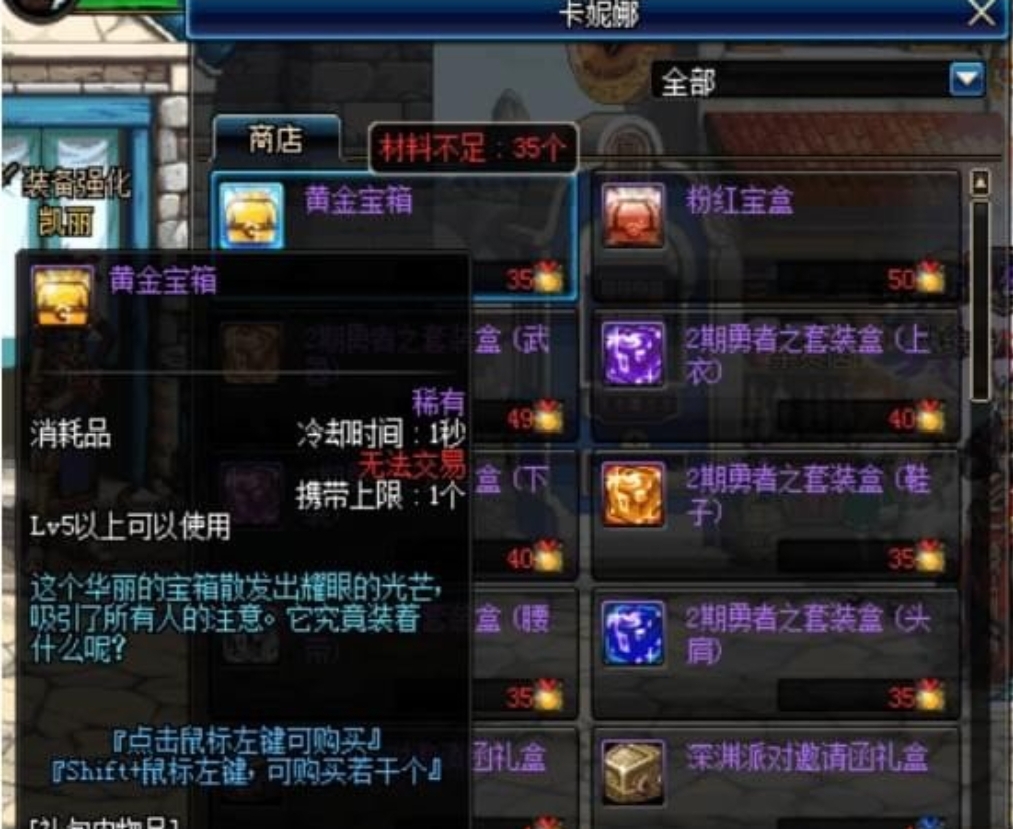 dnf独角兽_dnf独角兽怎么得