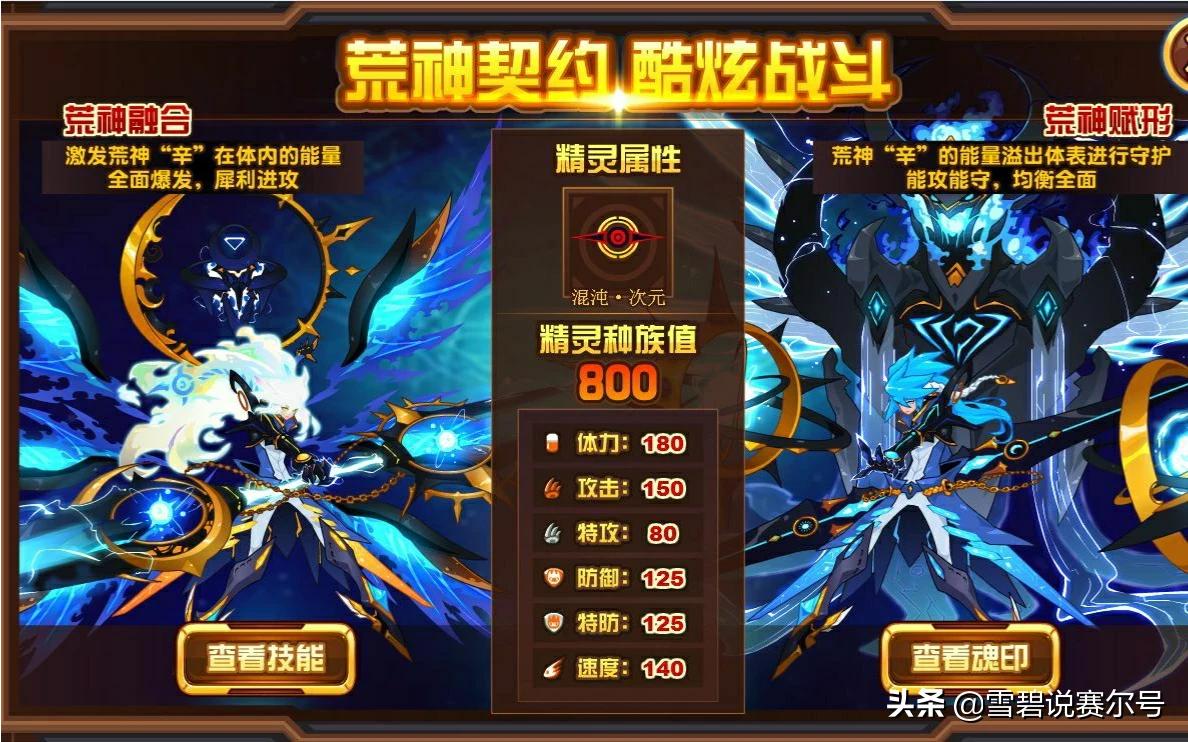 赛尔号waigua_赛尔号外卦