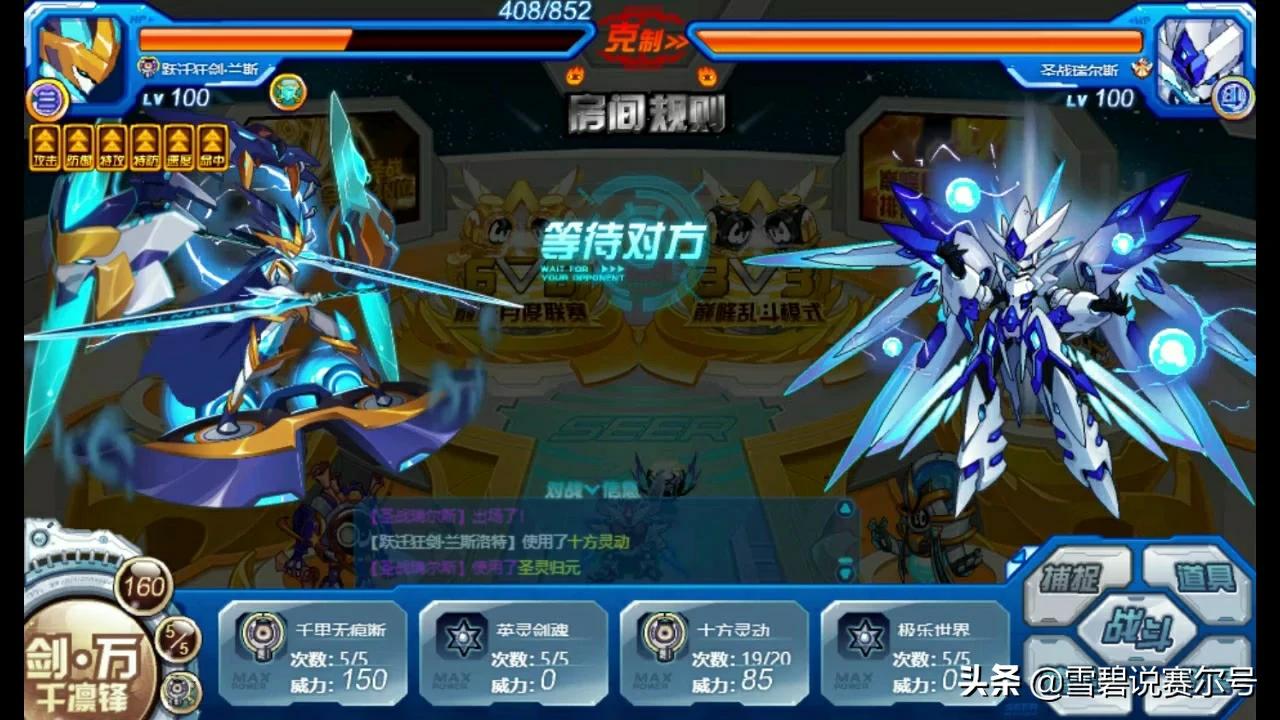 赛尔号waigua_赛尔号外卦