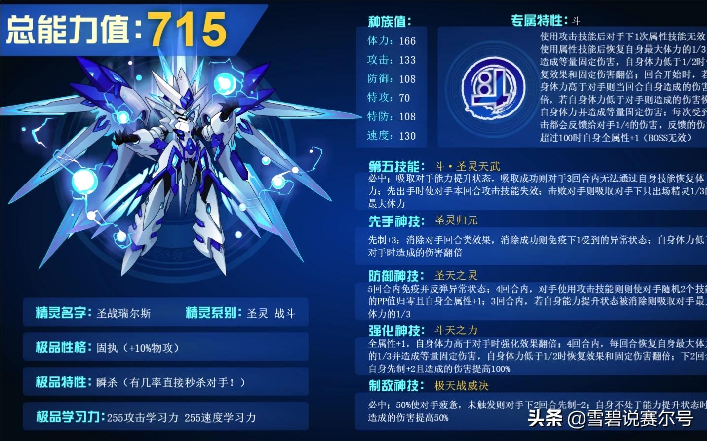 赛尔号waigua_赛尔号外卦