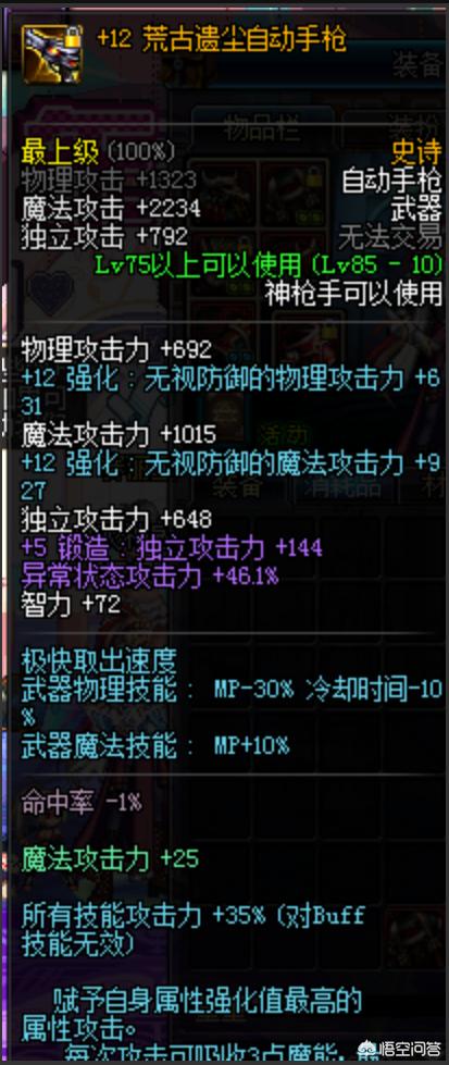 dnf机械师用什么枪_dnf机械师用什么枪好用