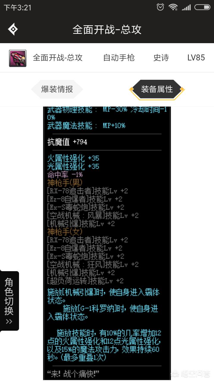dnf机械师用什么枪_dnf机械师用什么枪好用