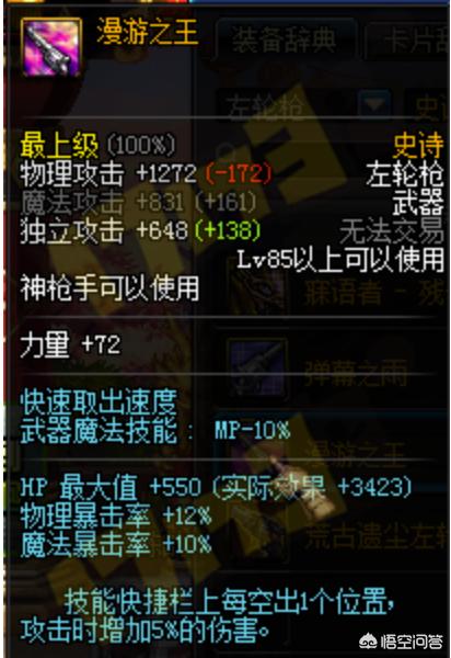 dnf机械师用什么枪_dnf机械师用什么枪好用