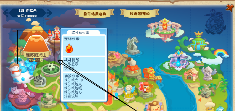 洛克王国火神超进化_洛克王国火神超进化豪炎战神