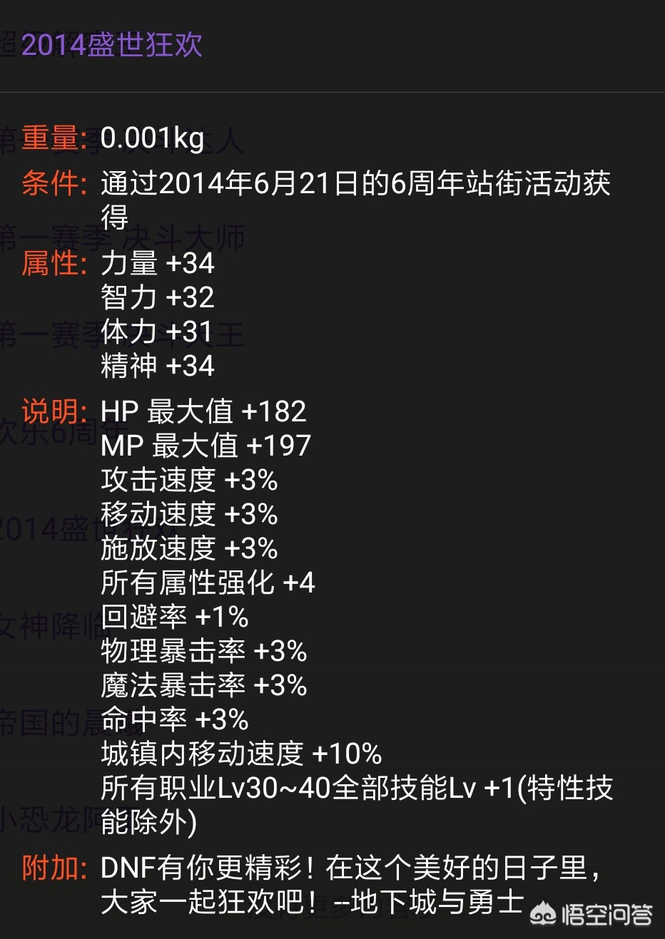 dnf最新称号_DNF最新称号