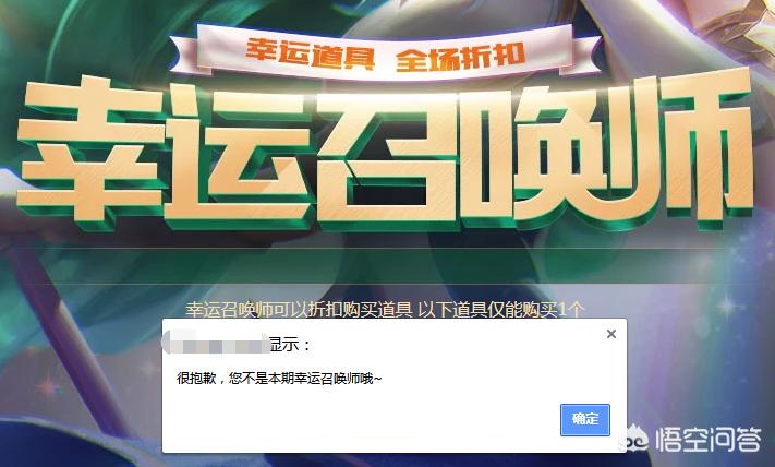 lol幸运召唤师1月_LOL幸运召唤师1月活动网址