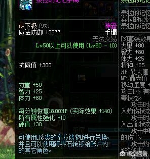 体力宝珠_体力宝珠打哪个部位