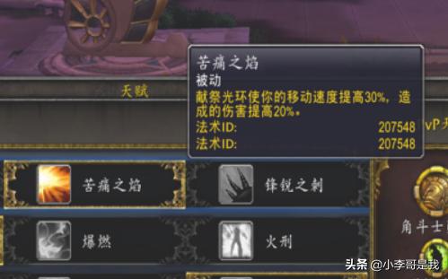 恶魔复仇者技能加点_恶魔复仇者技能加点推荐