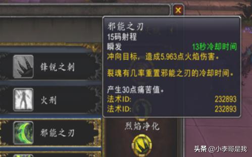 恶魔复仇者技能加点_恶魔复仇者技能加点推荐