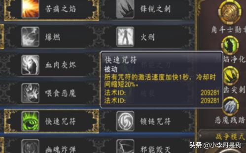 恶魔复仇者技能加点_恶魔复仇者技能加点推荐