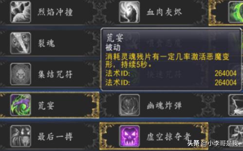 恶魔复仇者技能加点_恶魔复仇者技能加点推荐