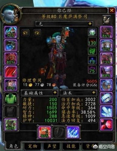 wow盗贼名字_wow盗贼名字大全