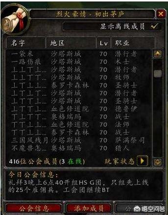wow盗贼名字_wow盗贼名字大全