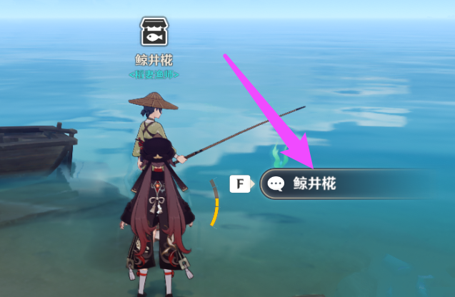 原神鱼叉怎么获得_原神鱼叉怎么获得 鱼叉快速获取方法
