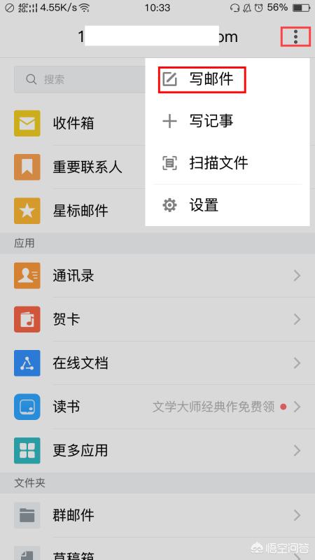 qq邮箱怎么发送文件夹_qq邮箱怎么发送文件夹给别人