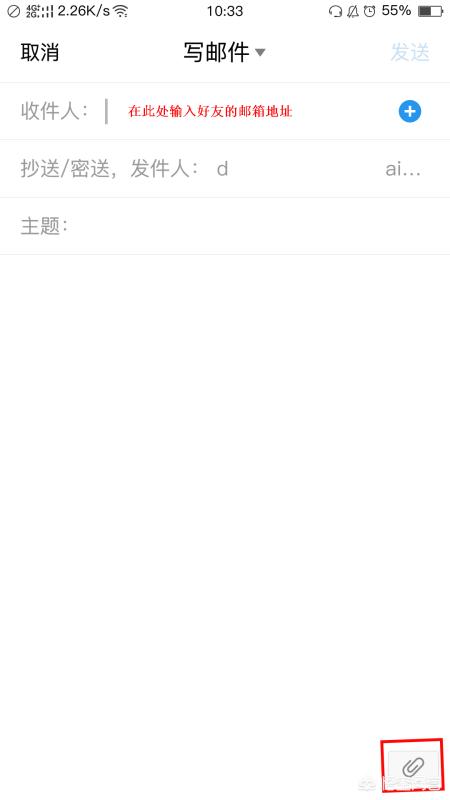qq邮箱怎么发送文件夹_qq邮箱怎么发送文件夹给别人