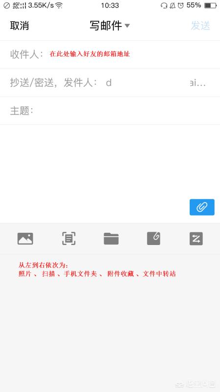 qq邮箱怎么发送文件夹_qq邮箱怎么发送文件夹给别人
