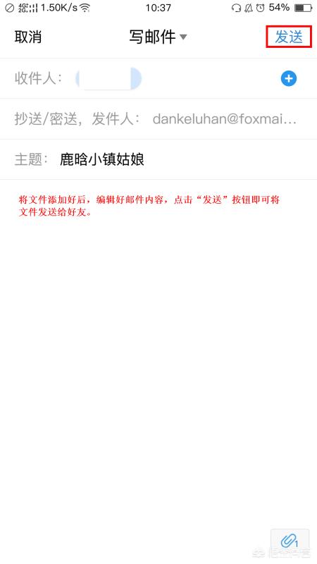qq邮箱怎么发送文件夹_qq邮箱怎么发送文件夹给别人