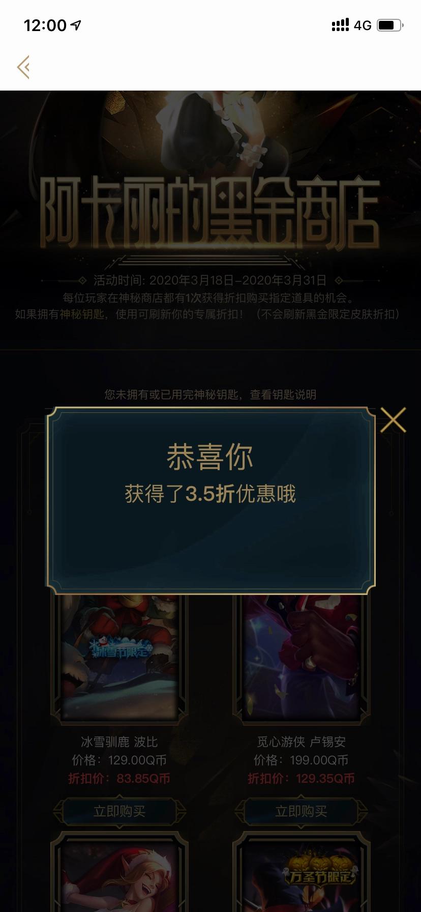 阿卡丽的黑金商店_