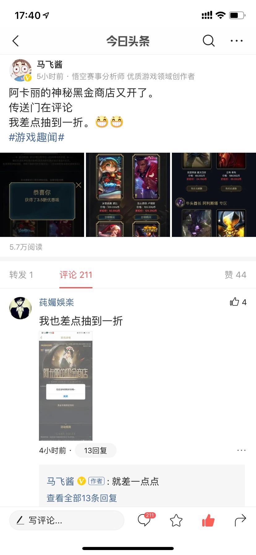 阿卡丽的黑金商店_
