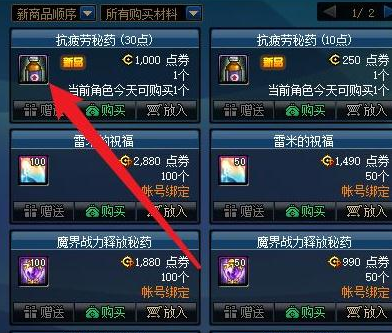 疲劳药水_疲劳药水怎么获得
