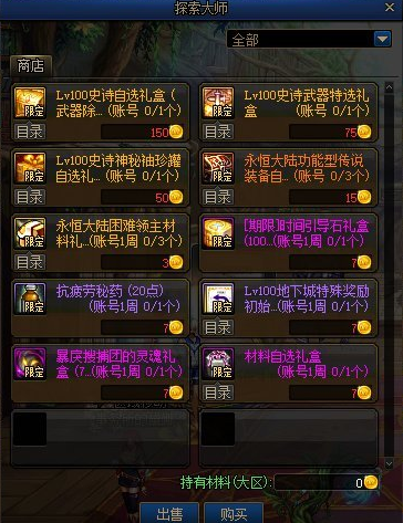 疲劳药水_疲劳药水怎么获得
