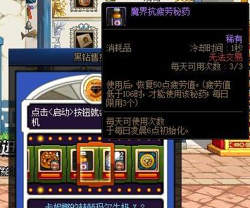 疲劳药水_疲劳药水怎么获得