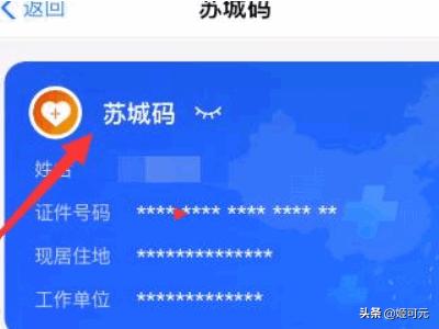 苏城码怎么弄_苏城码怎么操作