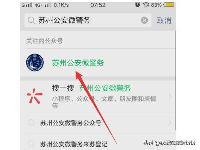 苏城码怎么弄_苏城码怎么操作