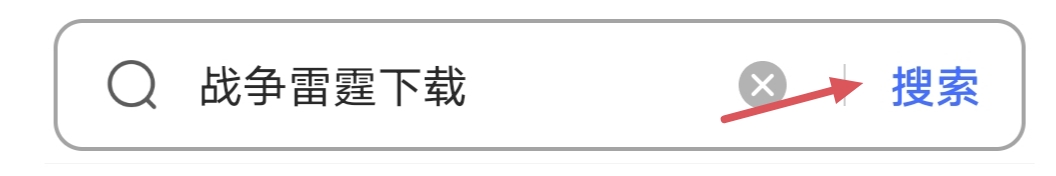 战争雷霆_战争雷霆手游下载