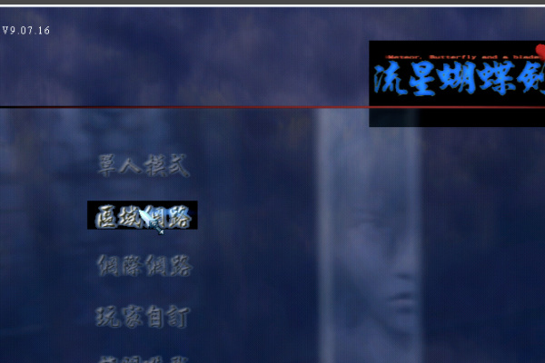 流星蝴蝶剑加电脑人_流星蝴蝶剑加电脑人代码