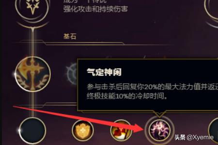lol无畏战车_LOL无畏战车出装