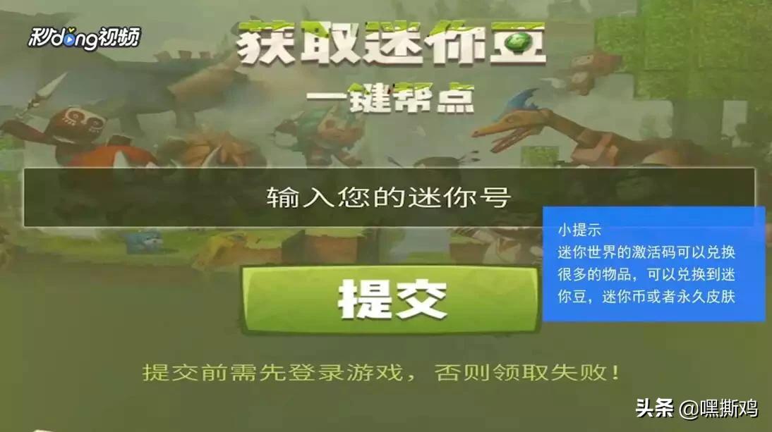 迷你世界免费万能激活码_迷你世界免费万能激活码 100个永久激活