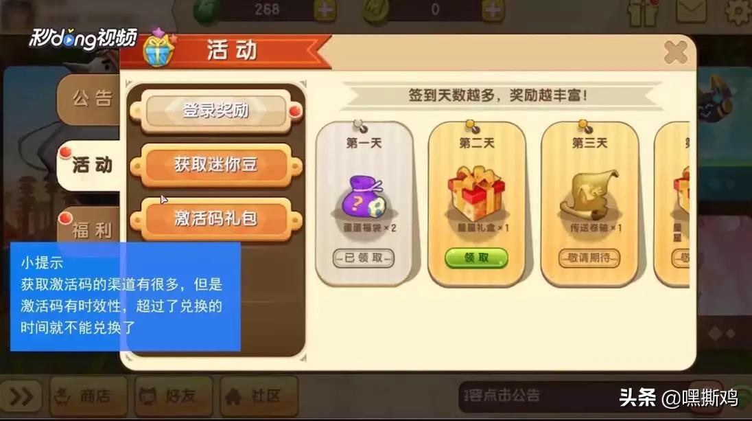 迷你世界免费万能激活码_迷你世界免费万能激活码 100个永久激活