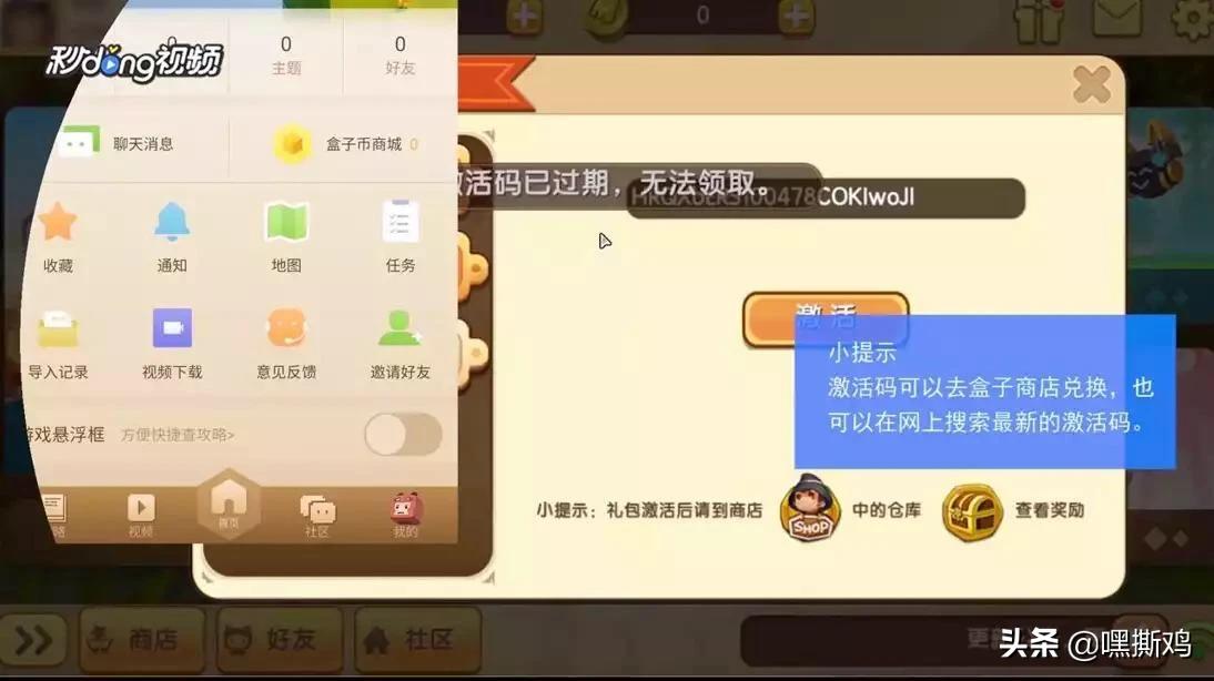 迷你世界免费万能激活码_迷你世界免费万能激活码 100个永久激活