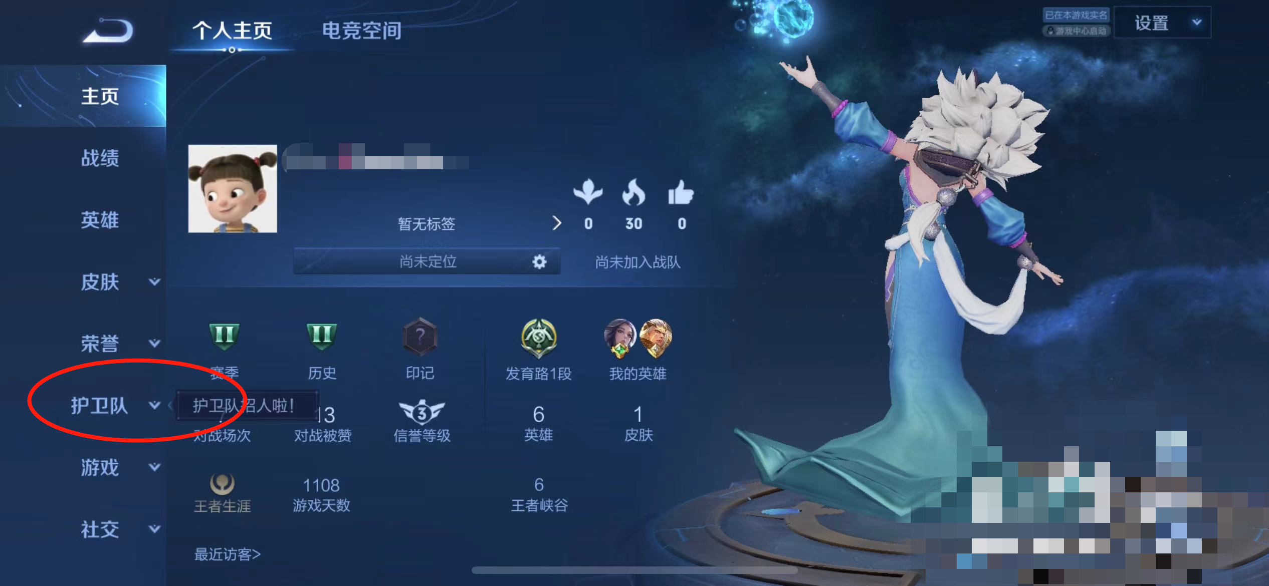 鹰眼护卫队在哪里加入_鹰眼护卫队在哪申请加入