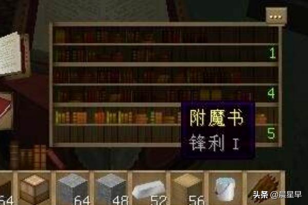 我的世界附魔书怎么做_我的世界附魔书怎么做合成
