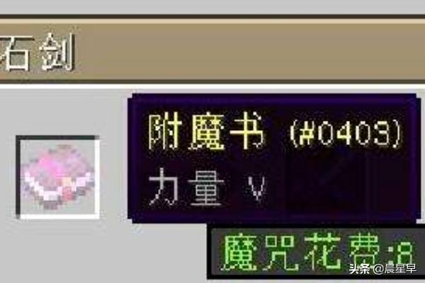 我的世界附魔书怎么做_我的世界附魔书怎么做合成