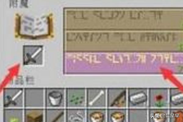 我的世界附魔书怎么做_我的世界附魔书怎么做合成