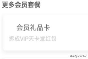 爱奇艺怎么开通vip_爱奇艺怎么开通VIP会员